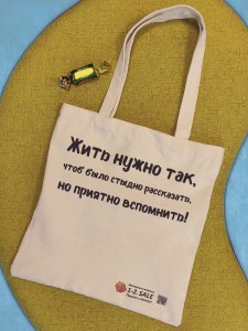 1-2 SALE Сумка хозяйственная шопер, 35x40 см, №6, ткань 270гр/м