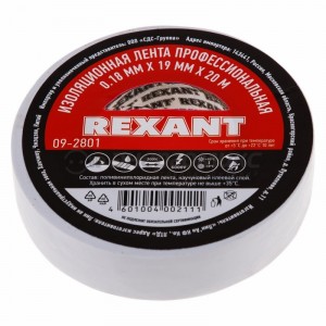 REXANT изолента ПВХ PREMIUM профес. 19/20 БЕЛАЯ 180мкм, 7000V,-50...+50C (цена за шт) (10!) 09-2801