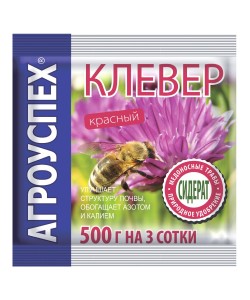 Сидерат Клевер красный 0,5кг удобрение Агроуспех 48673