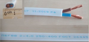 Провод ПУГНП/ПБГВВ/ПуГВВ 2х4 100м (ГОСТ) (Калужск. завод) бытовой белый гибкий