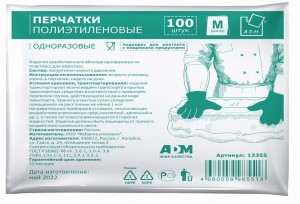 Перчатки полиэтиленовые 50 пар (100шт), размер M, усиленные, 3614 ADM
