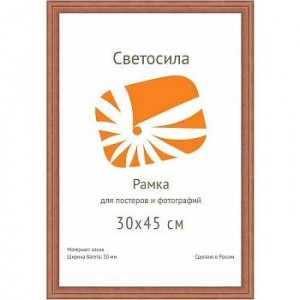 Фоторамка Светосила  сосна c20 30х42 (A3) махагон 2152