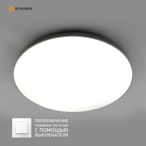 Estares св-к-люстра св/д управл. MOON 50W(4500Lm) 2K-4K-6K 370x62 ON/OFF бел. IP20