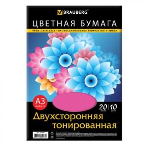 Цветная бумага, А3, двухстороняя, тонир., 20л., 10цв., BRAUBERG, 297х420мм, 124713