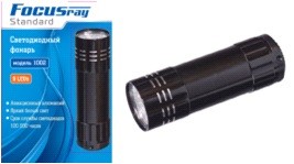 Focusray фонарь ручной 1002  (3xR03) 9св/д, черный/алюминий, влагонепроницаем, BL