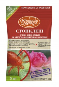 Стопклещ (дифломайт) 5мл. (на 10л. воды) д/овощн. (защита от паутин. клеща) Октябрина Апрелевна 0770