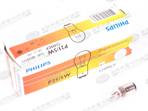 Лампа А 12-21-5-2 конт. P21/5W 12V (стоп-сигналы, габариты) "PHILIPS"