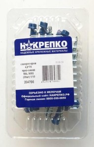 Саморез кровельный 4,8*70 ярко-синий RAL 5005 (20 шт EC) (цена за уп) НАКРЕПКО 204766
