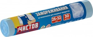 Пакеты фасовочные для заморозки и хранения 25*32см, 30шт/рулон, 13мкм, голубые, 88454 Тов.Чистов