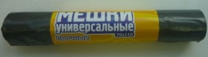 Мешки для мусора 120л/10шт,40мкм,ПВД,серые,рулон,70*110см,AST