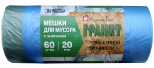 Мешки для мусора 60л/20шт,14мкм,ПНД ,завязки,синие, рулон,58*65см,Гранит/1022 Концепция Быта