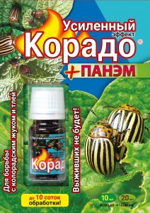 Корадо 10мл. + панем (защита от колорад. жука, тли) имидаклоприд Ваше хозяйство
