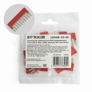 Stekker перемычка центральная для ЗНИ 4 мм? 10PIN  (уп.20шт) LD568-10-40 39982