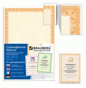Сертификат-бумага BRAUBERG А4, 25 листов, 115 гр., в суперобложке, оранжевый интенсив, 122625