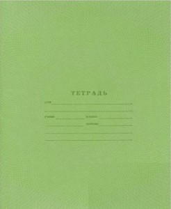 Тетрадь 12л. косая линейка блок офсет (Брянск) 400шт./уп. 128800