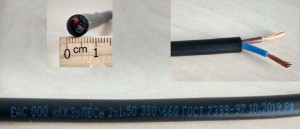 Провод ПВС 2х1,5 150м Ч(ГОСТ) (ККЗ Калужский Каб.з-д) соединит. ЧЕРНЫЙ медн. выс. гибк. дв. из. ПВХ
