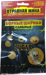От тараканов Борные шарики сдобные 6шт/уп, цена за уп. ОТРАВНАЯ МИНА (борная кислота+фипронил)