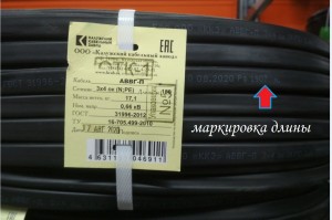 Кабель АВВГ-П 3х4 150м(ГОСТ) (ККЗ, Калужск. каб. завод) Плоский с маркировкой длины алюмин. черный