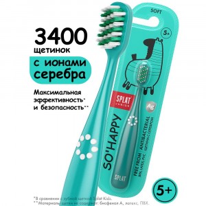 Детская зубная щетка SPLAT JUNIOR(КРД, СПб 2!)