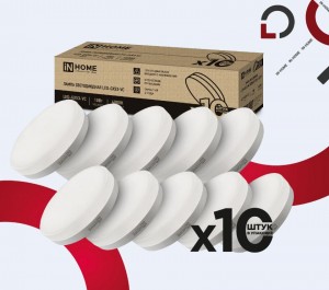 ASD/InHome лампа св/д LED-GX53-VC 10PACK св/д 10W(950lm) 4000К 4K 74x27 (цена за шт, 10 шт/уп.) 3975