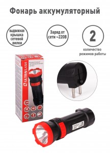 Ultraflash фонарь ручной LED3849 (акк. 4V 0.3Ah) 1св/д (80lm) до 100м, черн-крас/пластик, вилка 220V