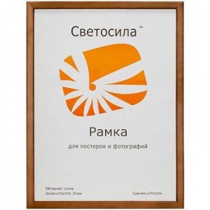Фоторамка Светосила  сосна c19 21х30 орех 0349