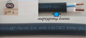 Кабель ВВГ-Пнг(А) 2х6 100м (ГОСТ) (ККЗ Калуж. з-д)ш Плоский  негорюч. с маркировкой длины