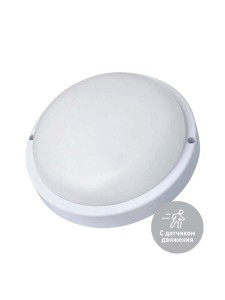 Космос св-к св/д ЖКХ СПП DPO25WR1.64K КРУГ 25W(2500lm) 6400К 6K пластик/белый d=175 ЭМС RA>80 IP65