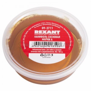 Канифоль сосновая марки А  100гр  REXANT, 09-3711
