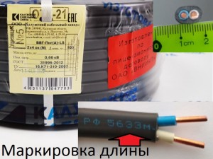 Кабель ВВГ-Пнг(А)-LS 2х4  100м! (ГОСТ) (ККЗ Калуж.з-д)ш Плоск.нег.пониж.газовыд.с маркировкой длины