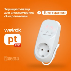 Welrok терморегулятор для эл. обогревателей, pt red 16A 1 роз. 1датчик:вынос.10см, таймер