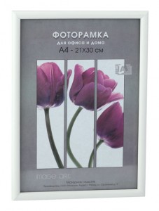 Фоторамка Светосила  Радуга 21x30 Белый, со стеклом 2343