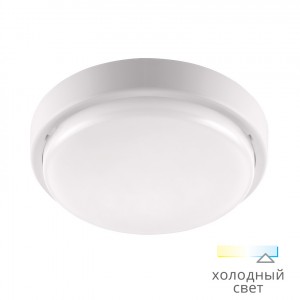 Wolta св-к св/д ЖКХ IP65 круг 12W(900lm) 6500K 6K 190x48 пласт. ДПП01-12-001-6К