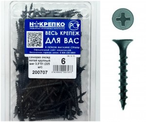 Саморез оксид потайной крупный шаг 3,5*51 (225 шт EC) НАКРЕПКО 200707